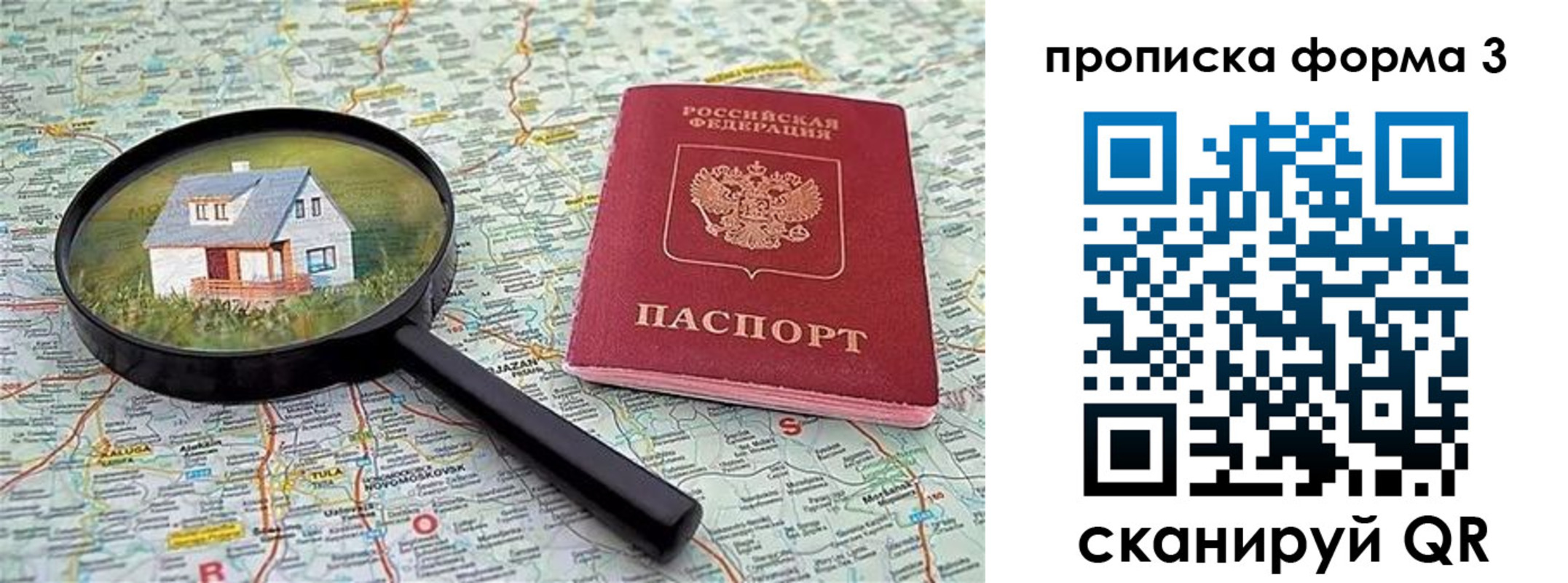 прописка от собственника в Уяре