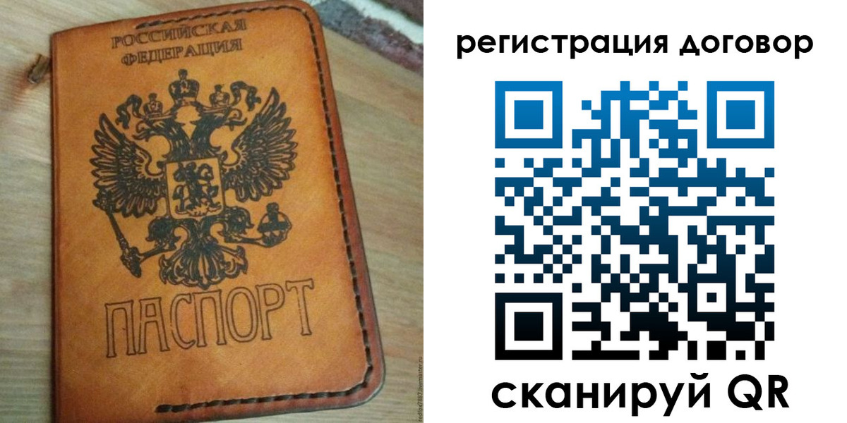 временная регистрация собственник в Уяре