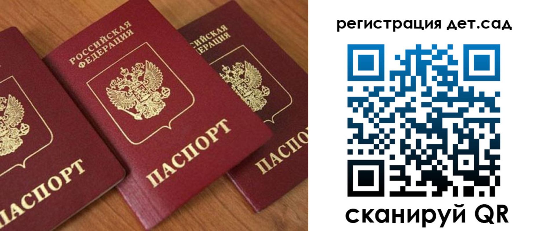 прописка регистрация в Уяре
