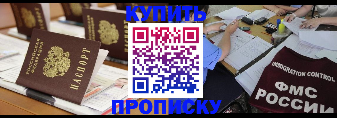 временная регистрация поиск в Уяре