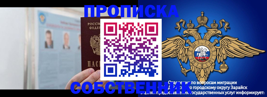 прописка поиск в Уяре