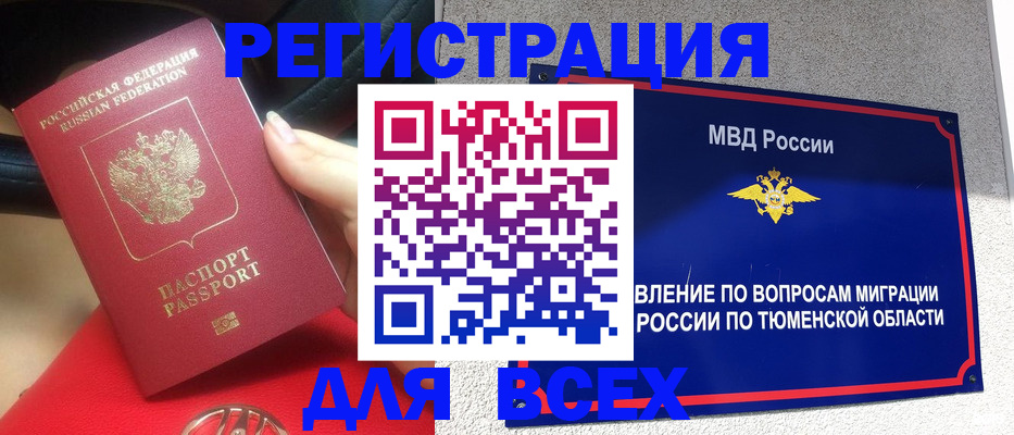прописка для школы в Уяре