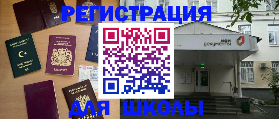 купить прописку в Уяре