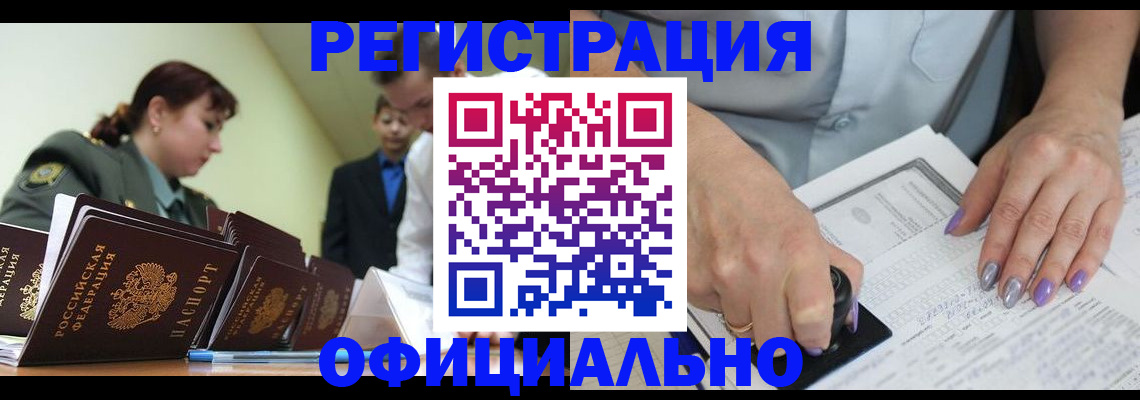 регистрация для дет. сада в Уяре