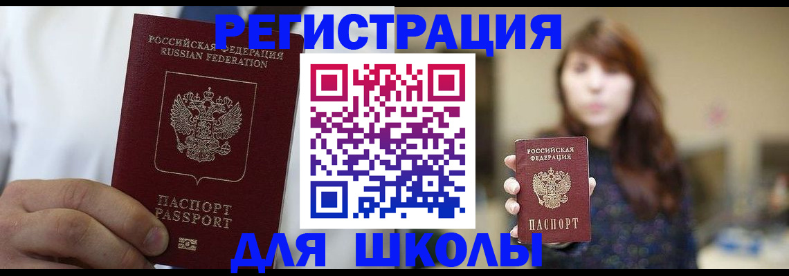 прописка в квартире в Уяре