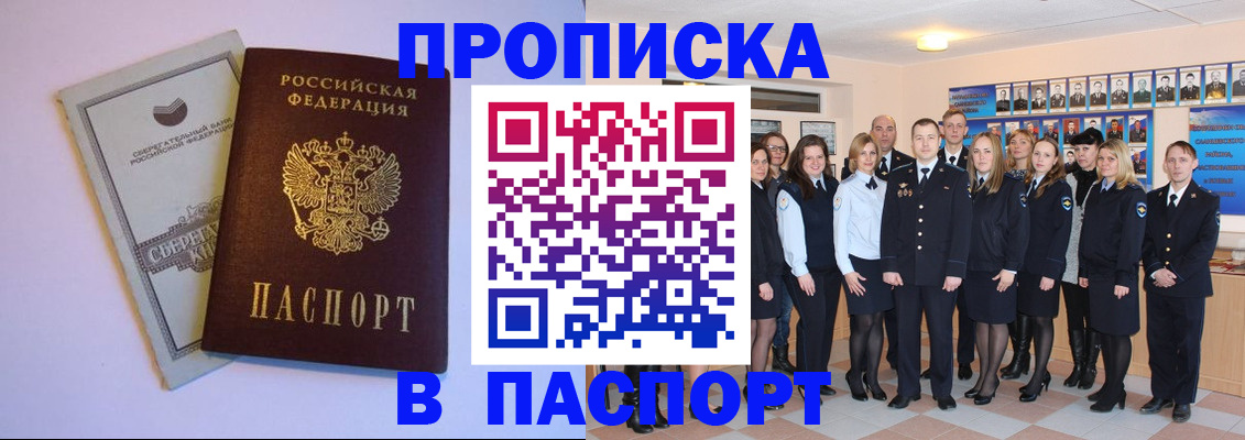 прописка поиск в Уяре